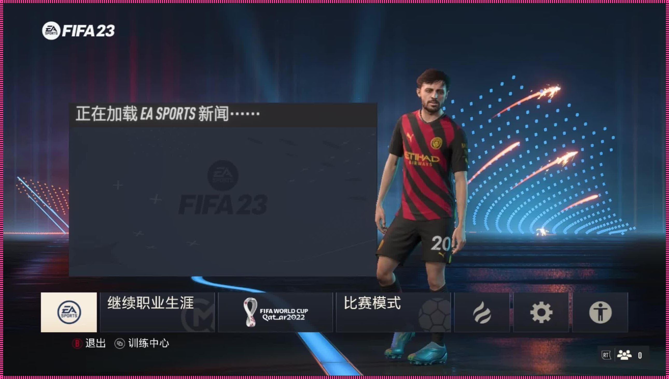 fifa23不花钱能玩吗(switch上的fifa要充钱吗)