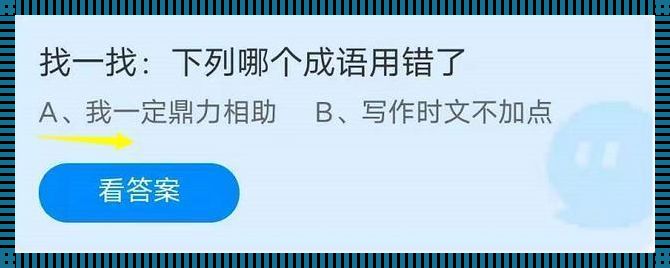 问题得到有效解决的成语——化腐朽为神奇