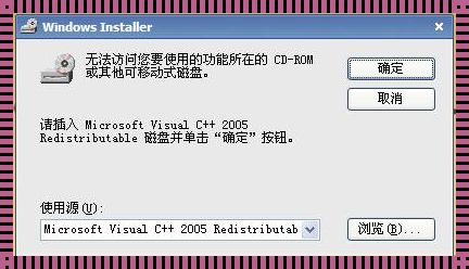 重新审视“Redistributable”是否可以卸载的问题