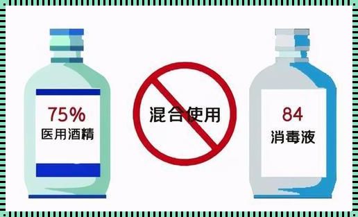 含氯消毒液吸入过多怎么办《84消毒液闻多了怎么办》