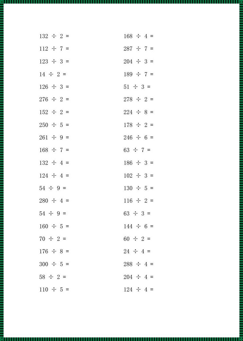 三年级下册解答题100道及答案：探索智慧的宝藏