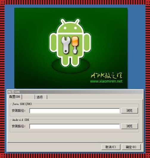 安卓之光：APK 加密工具惊现江湖！