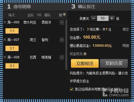 足彩分析软件app排名（足球比赛交易量怎么看?）