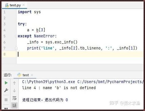 Python 未定义，一键化解惊现身影