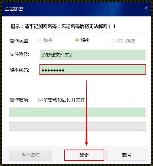 U盘密码加密：安全与便捷的完美结合