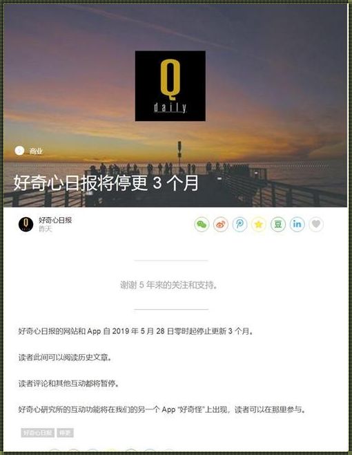 好奇心日报创始人：构建信息生态，引领未来发展