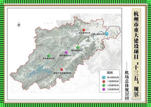 杭州第二机场落户富阳，未来交通更加便捷