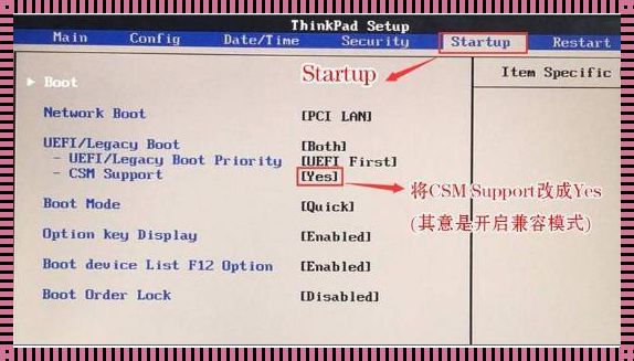 惊现！电脑 BIOS 设置之谜