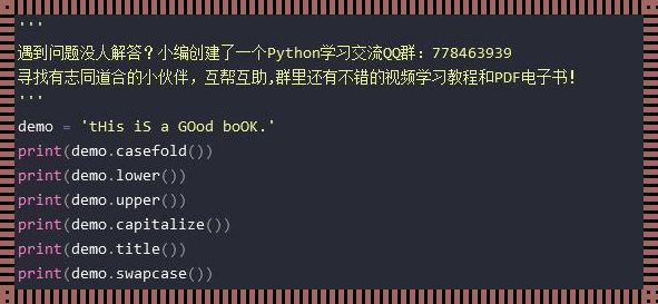 Python 判大小，智慧闪耀光芒