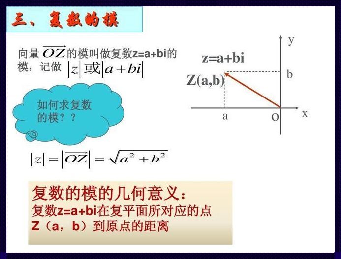 复数模之探索：abs 函数解密