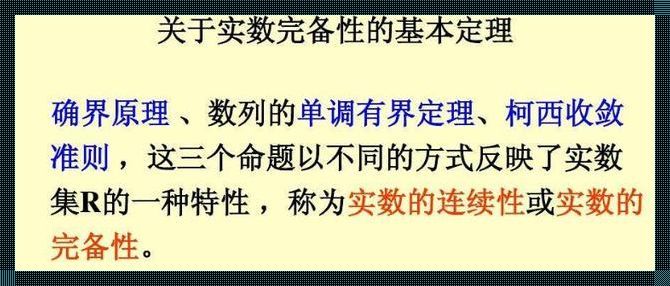 良序原理与选择公理的等价：探索数学中的奥秘