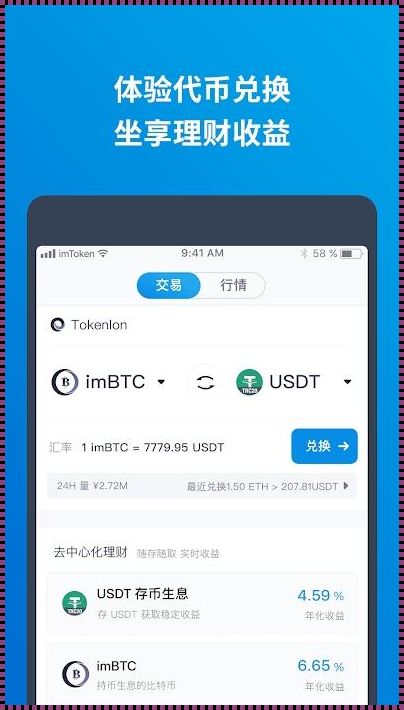 紧急提醒！知名钱包 APP 被盗，损失超 60000 U！