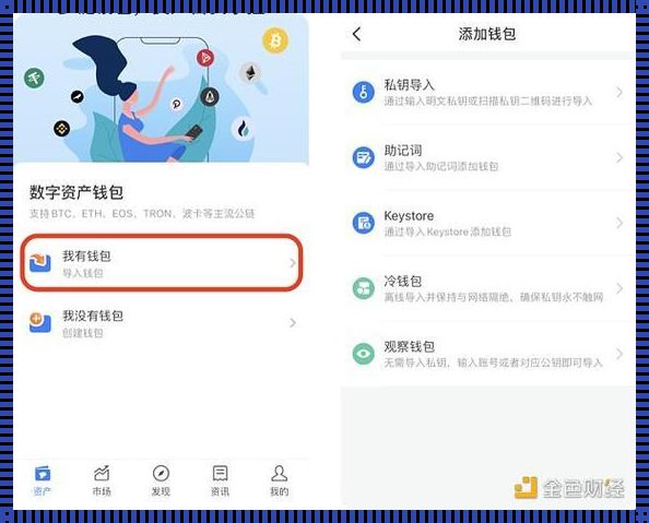 解除 IMToken 钱包拥有者权限的奥秘