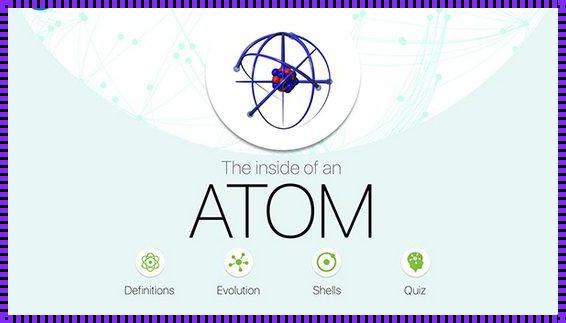 原子之力，汇聚创新无限可能——Atom 软件分享会