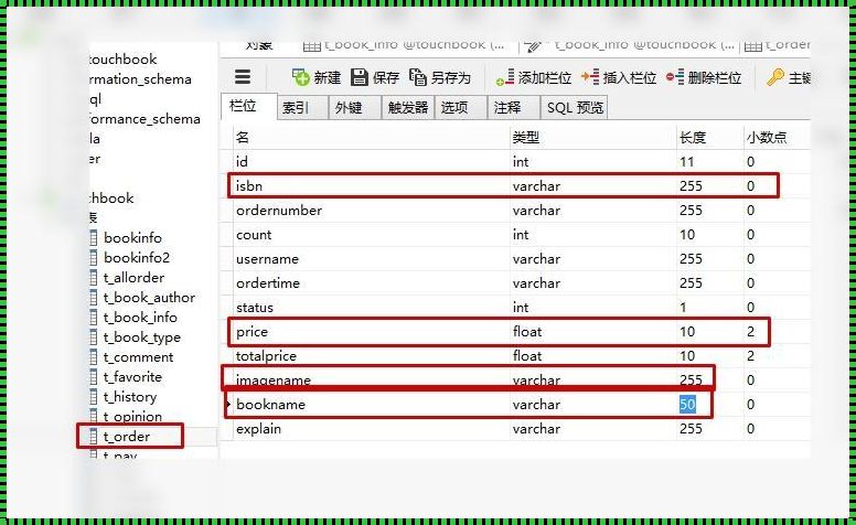 sql外键设置：数据互联的桥梁