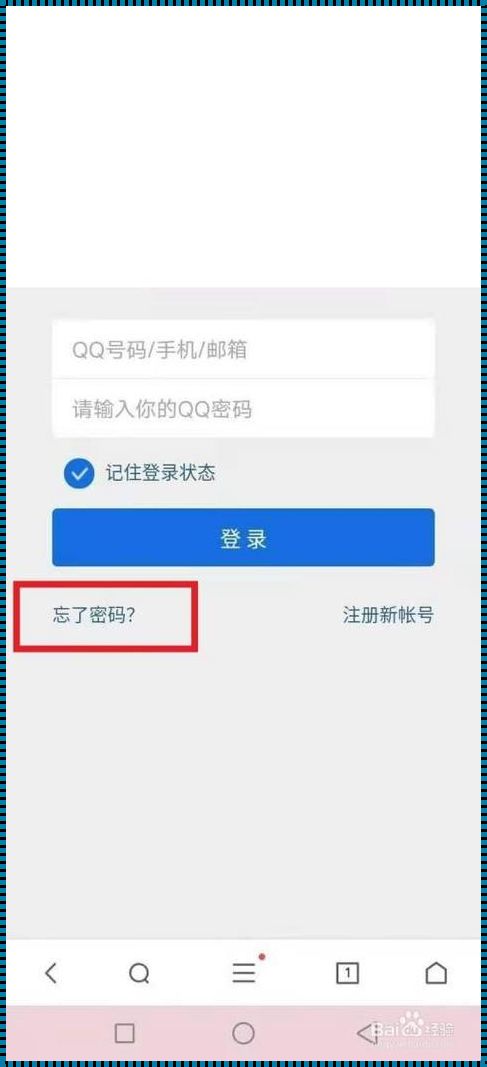 揭秘“QQ克隆”现象：模拟登录无密码的秘密