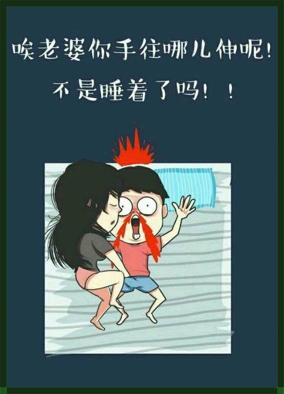 死与睡眠：一场无声的交响乐