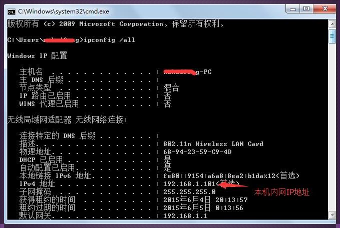 网络配置之谜：IP 与 ipconfig 不一致的背后