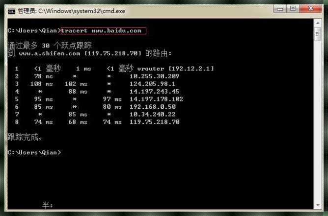 追踪难题：探秘 tracert 无法访问目标主机之谜