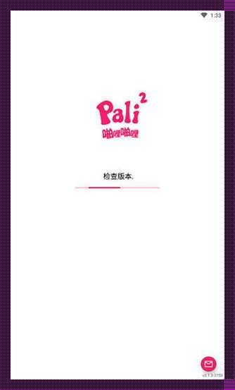 轻量版检测线路探究——Palipali2 攻略