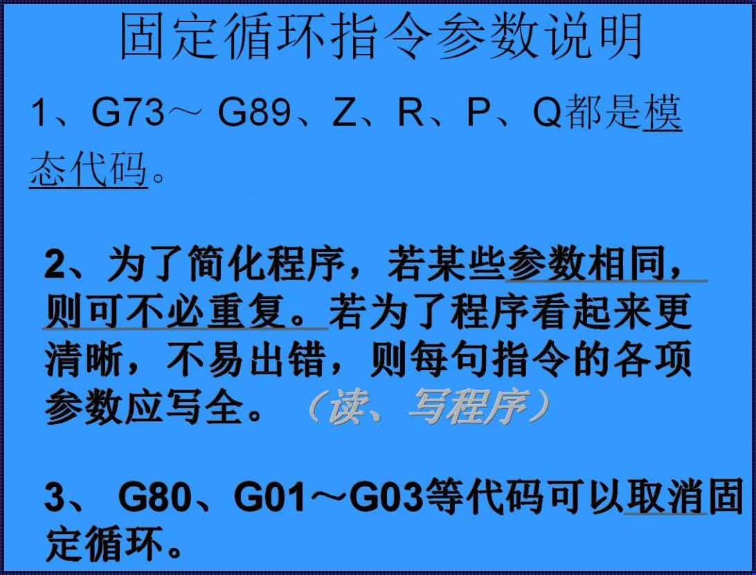 探秘 G99 指令：神秘命令的真相大白