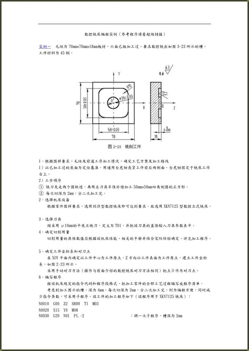 攻丝编程的秘密：G74 指令的魅力