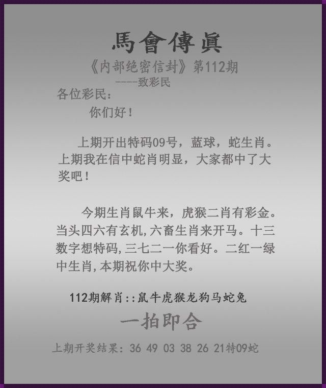 探秘澳门六开彩资料免费大全，助你把握先机