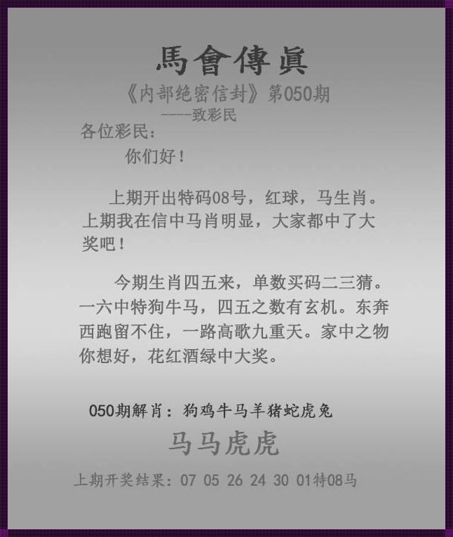 澳门三姐妹马会传真，培训新篇章