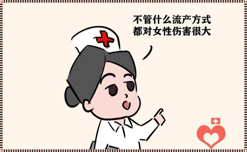 无痛流产后多久可以穿短裙（我人流后好久我可以穿裙子吗。都十三天了）