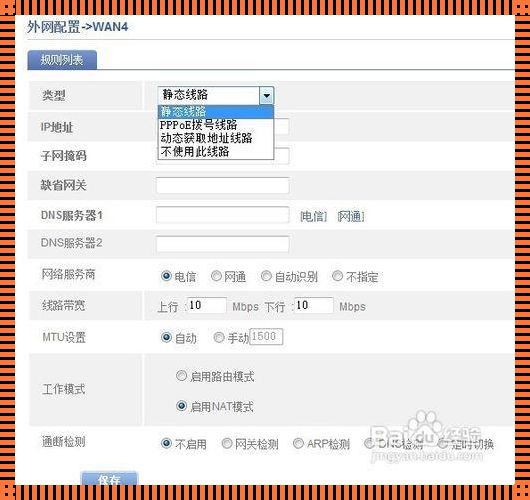 固定 IP 默认网关怎么填写？一文读懂！