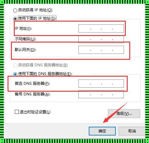 固定 IP 默认网关怎么填写？一文读懂！