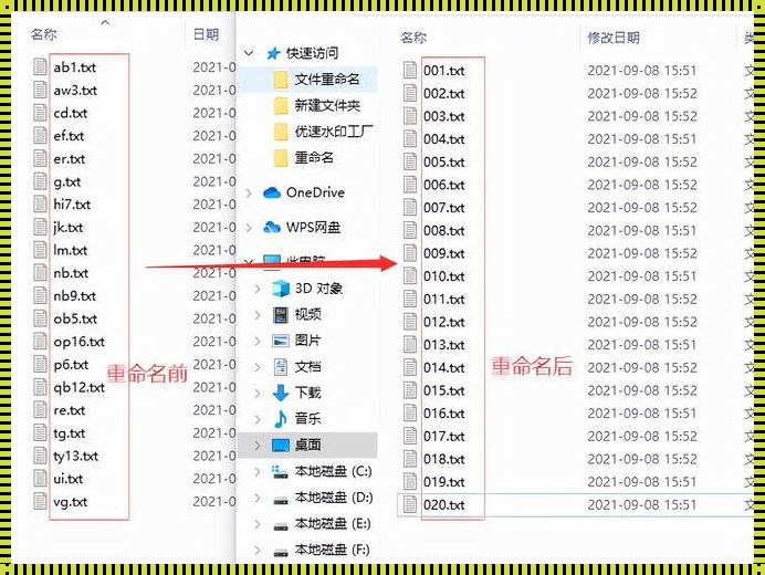 文件更名四大招式，轻松玩转命名作风