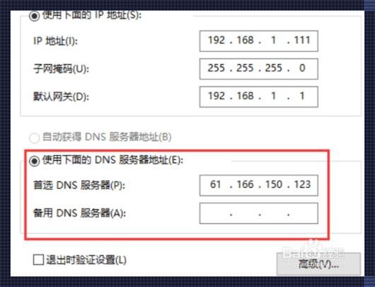 192.168.1.1 的首选 DNS 服务器揭秘