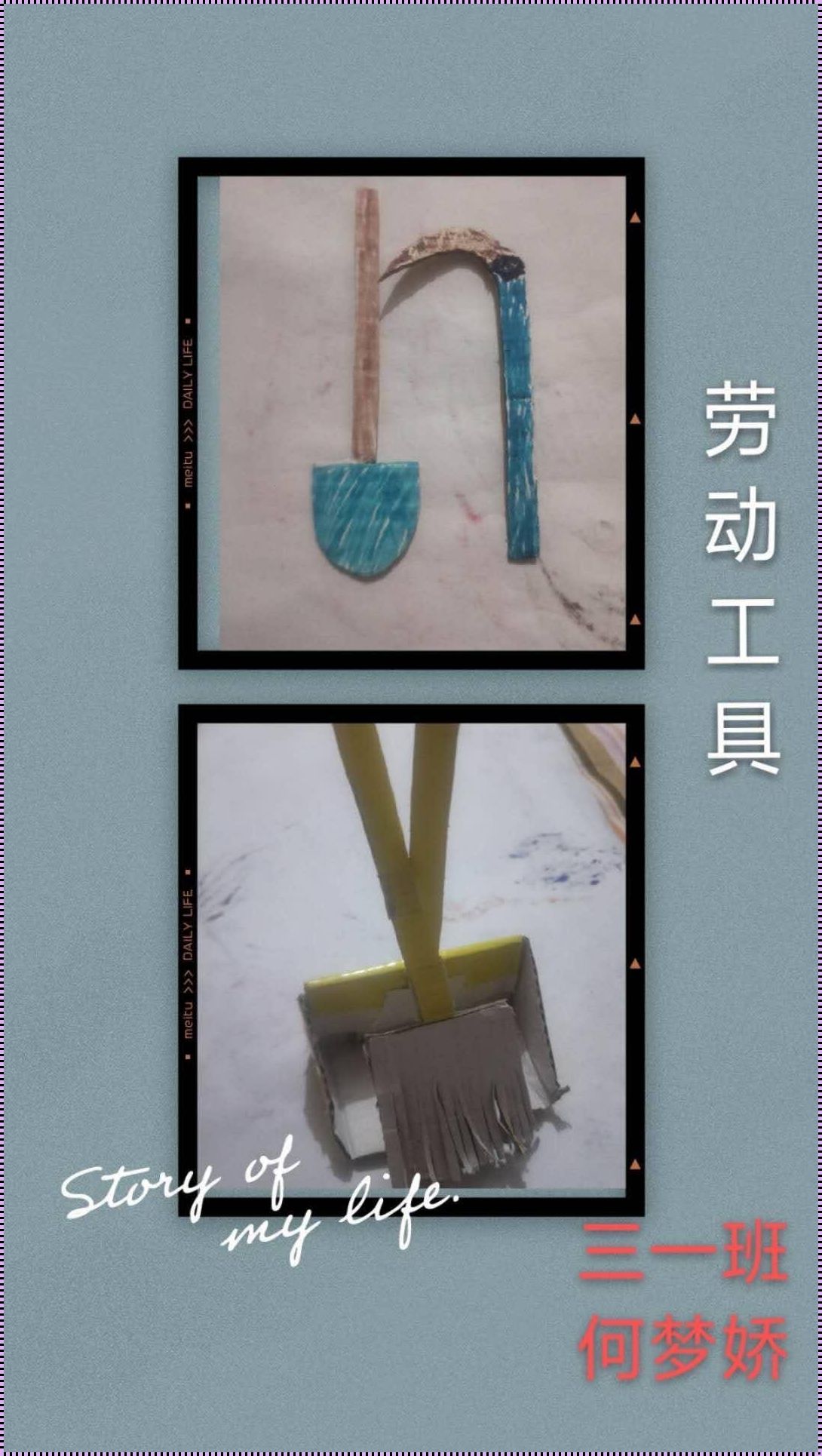 劳动工具改进小点子：让工作更轻松愉快