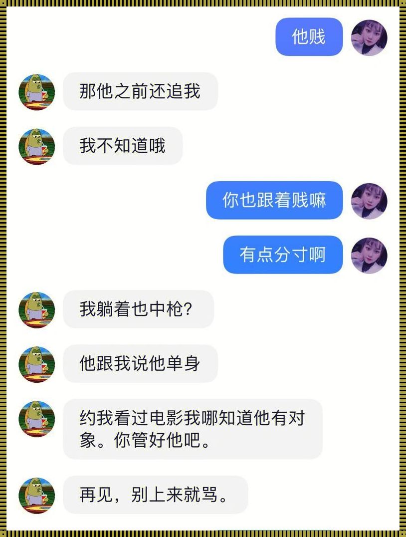 逆袭翻盘：情感纠葛后的华丽转身