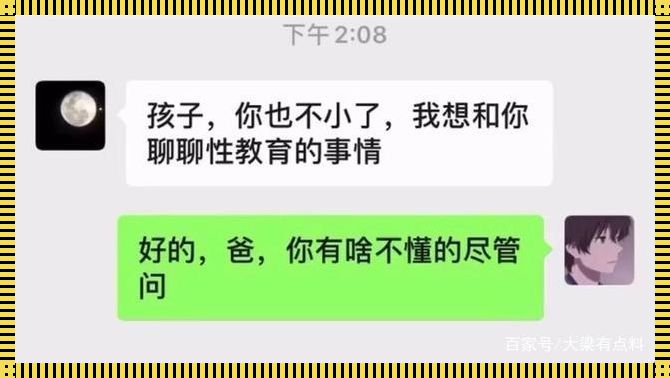 喊名字的奥秘：做那事时的心理和生理反应