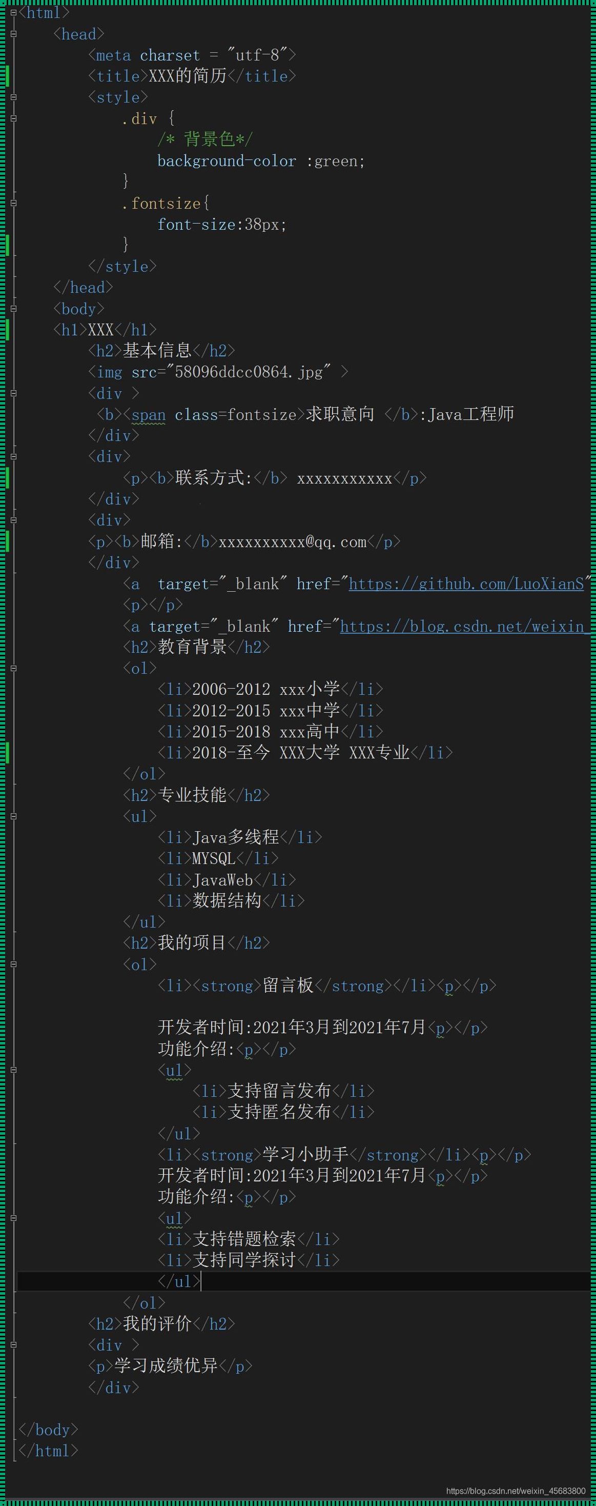 HTML 网页简介代码：探索热点