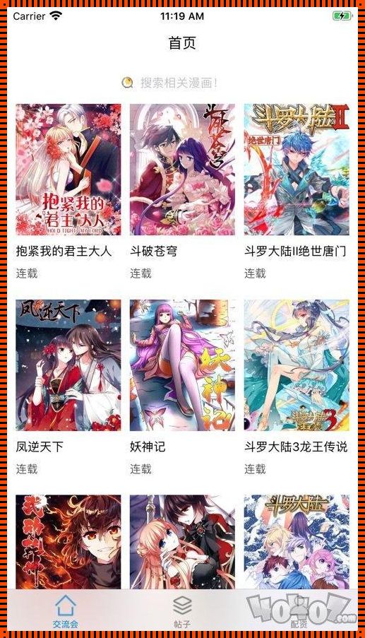 漫画江湖，免费新境地，iOS 利器再现新疆界！