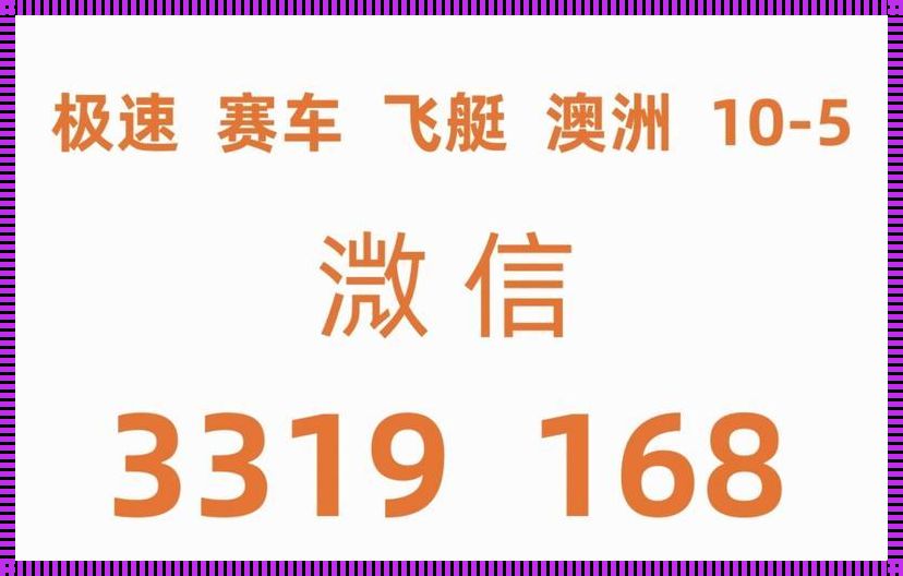 一键加速，激情飙速——168 赛车官方网站动态追踪