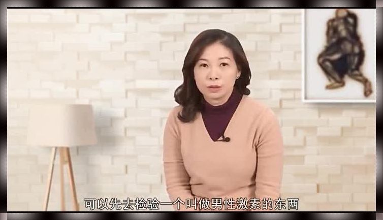 《男友力衰减之谜：探秘“做着做着就软了”的背后》