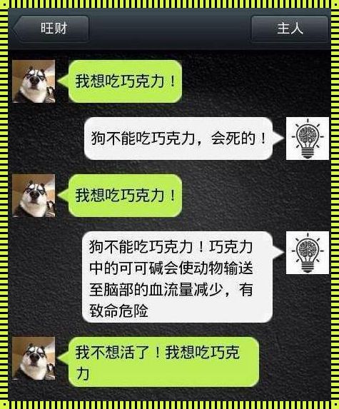 《微信欢乐颂：逗人开心的秘密代码》