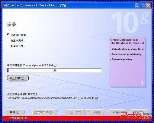 《密码改换术：Oracle 管理员密码调整之道》