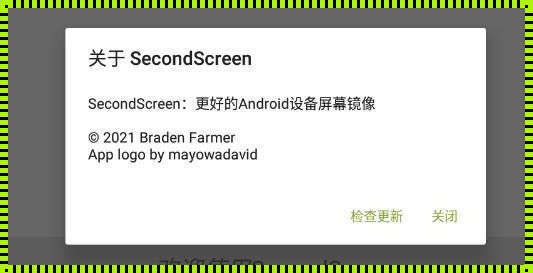 《挑战极限，secondscreen 比例调整的奥秘》