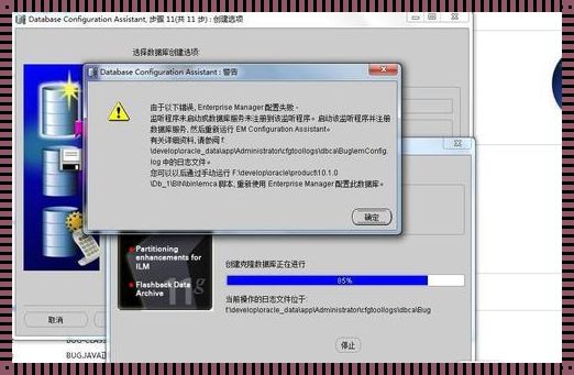 Oracle11g 报监听程序无法识别，正能量化解难题