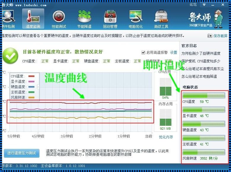 降温神器，让你的 CPU 冷静如水！