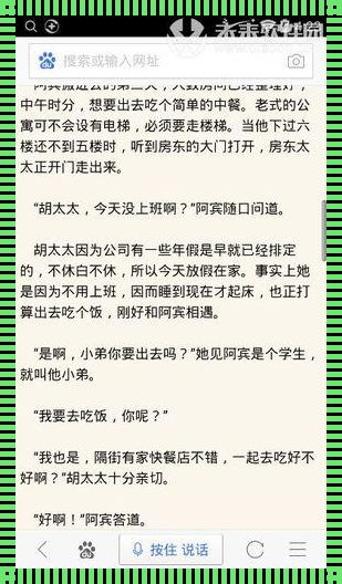 浩荡小说全文免费阅读：惊现健康娱乐八卦的新玩法