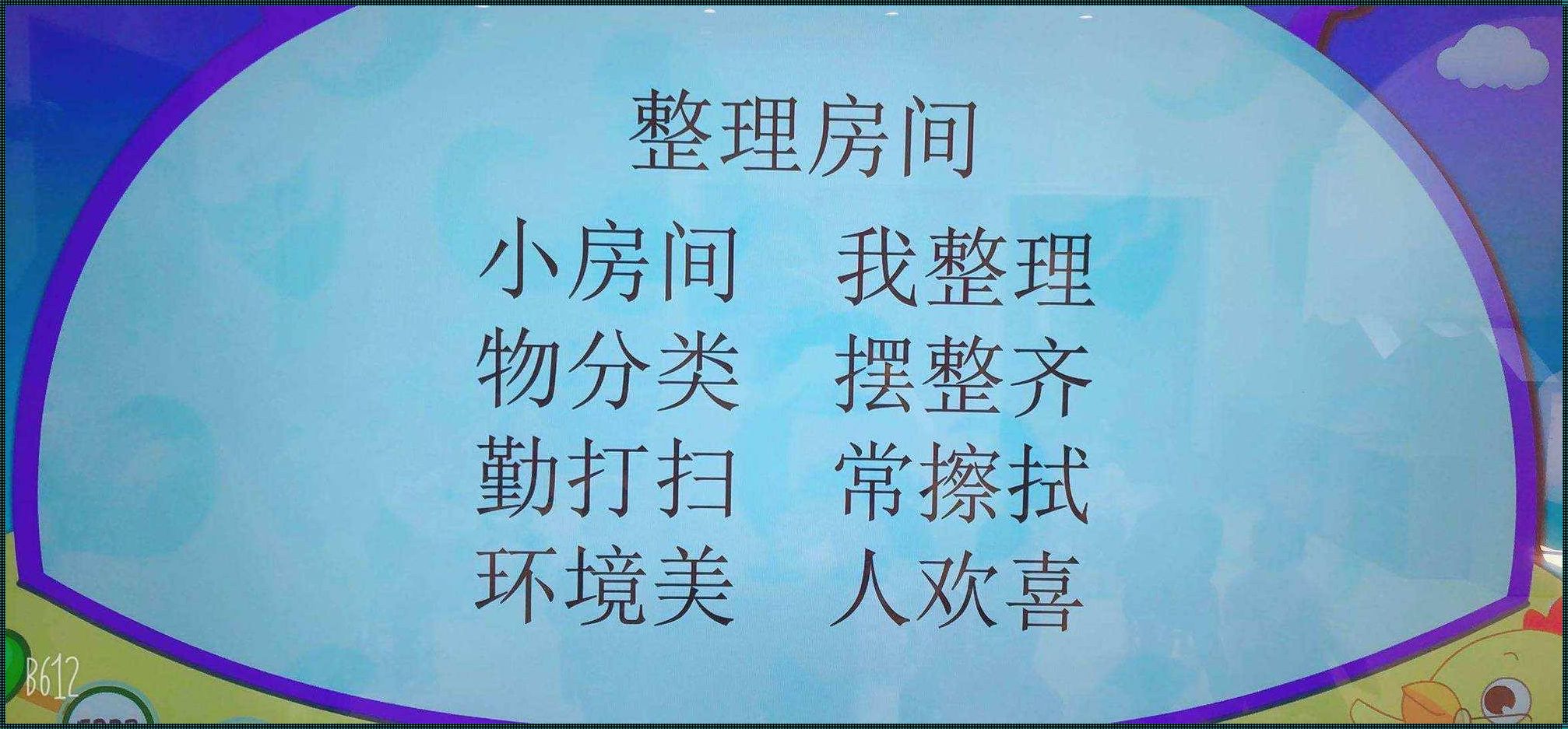 三条整理房间的方法：让你惊现整洁空间