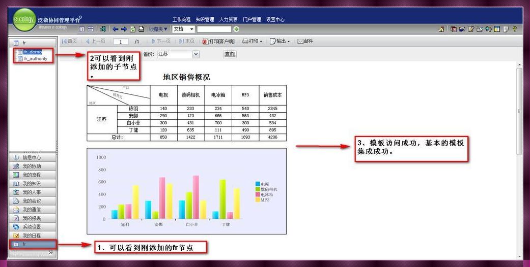 用于统计的软件：计划的力量