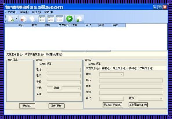 MP3 标签修改器：惊现音乐新世界