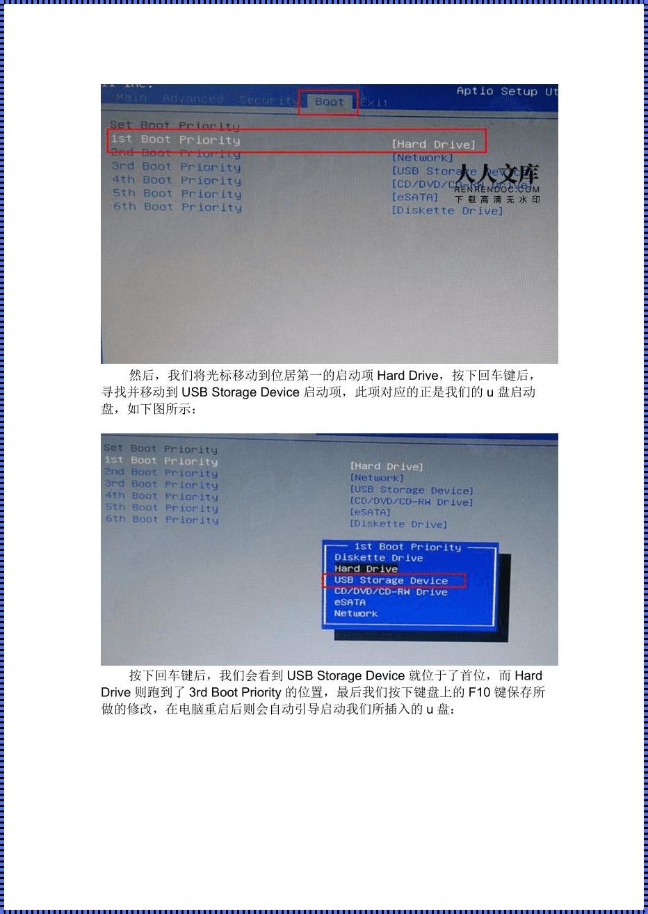 探秘 BIOS 设置启动项：新品上市的奥秘